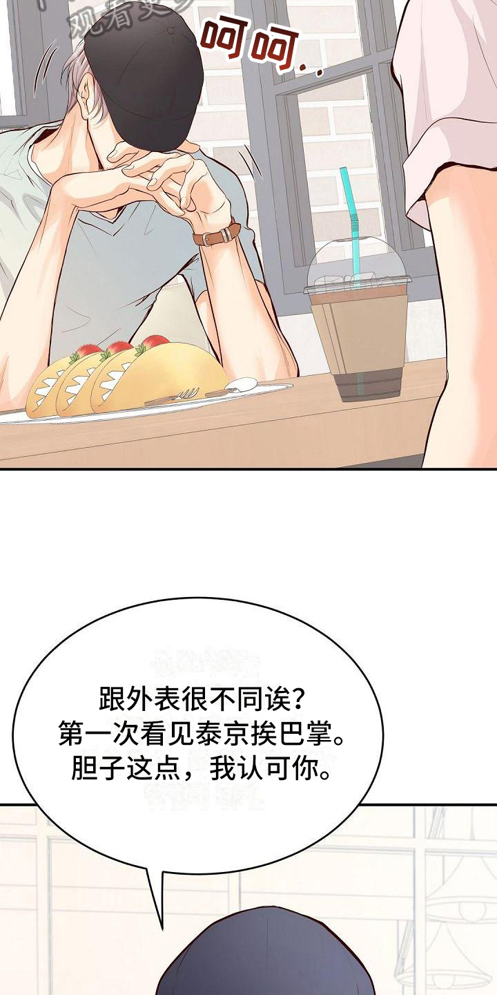 第79话17