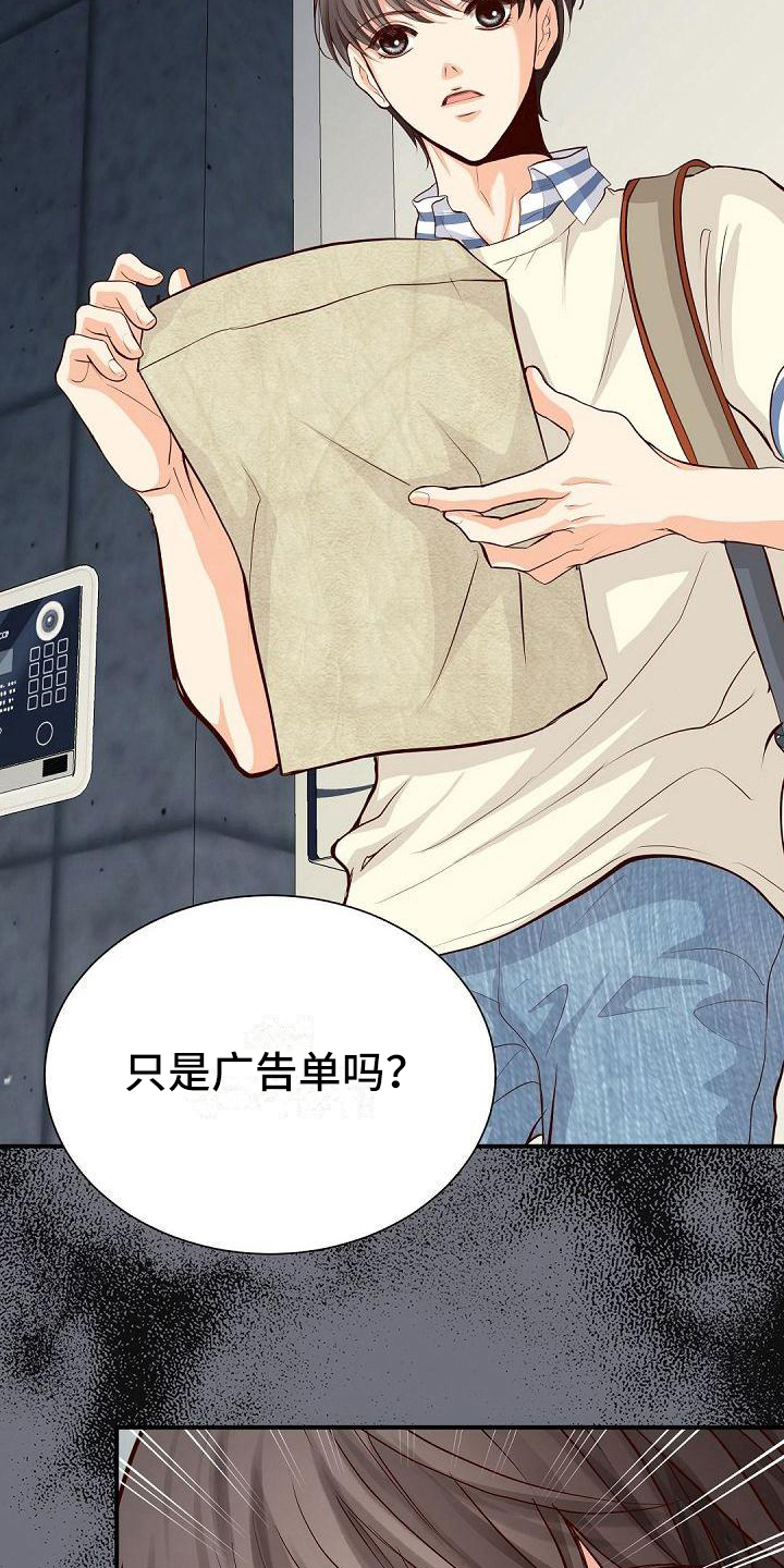 第78话8