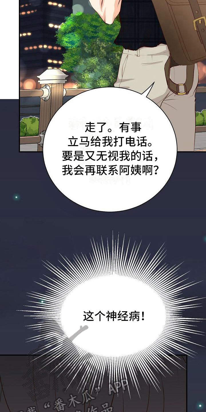 第78话2