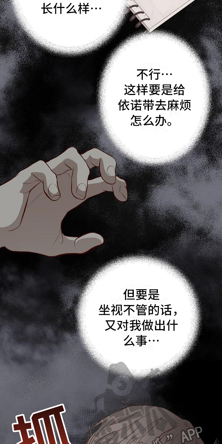 第78话16