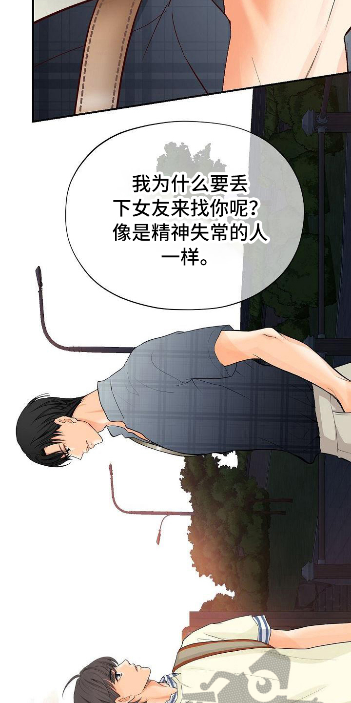 第77话11