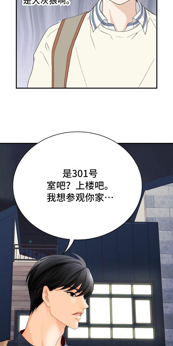 第76话19