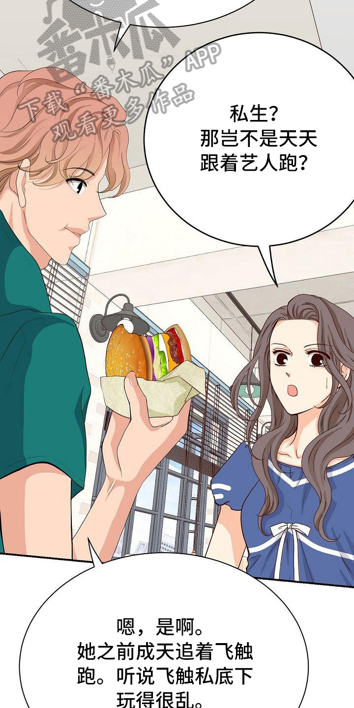 第75话11