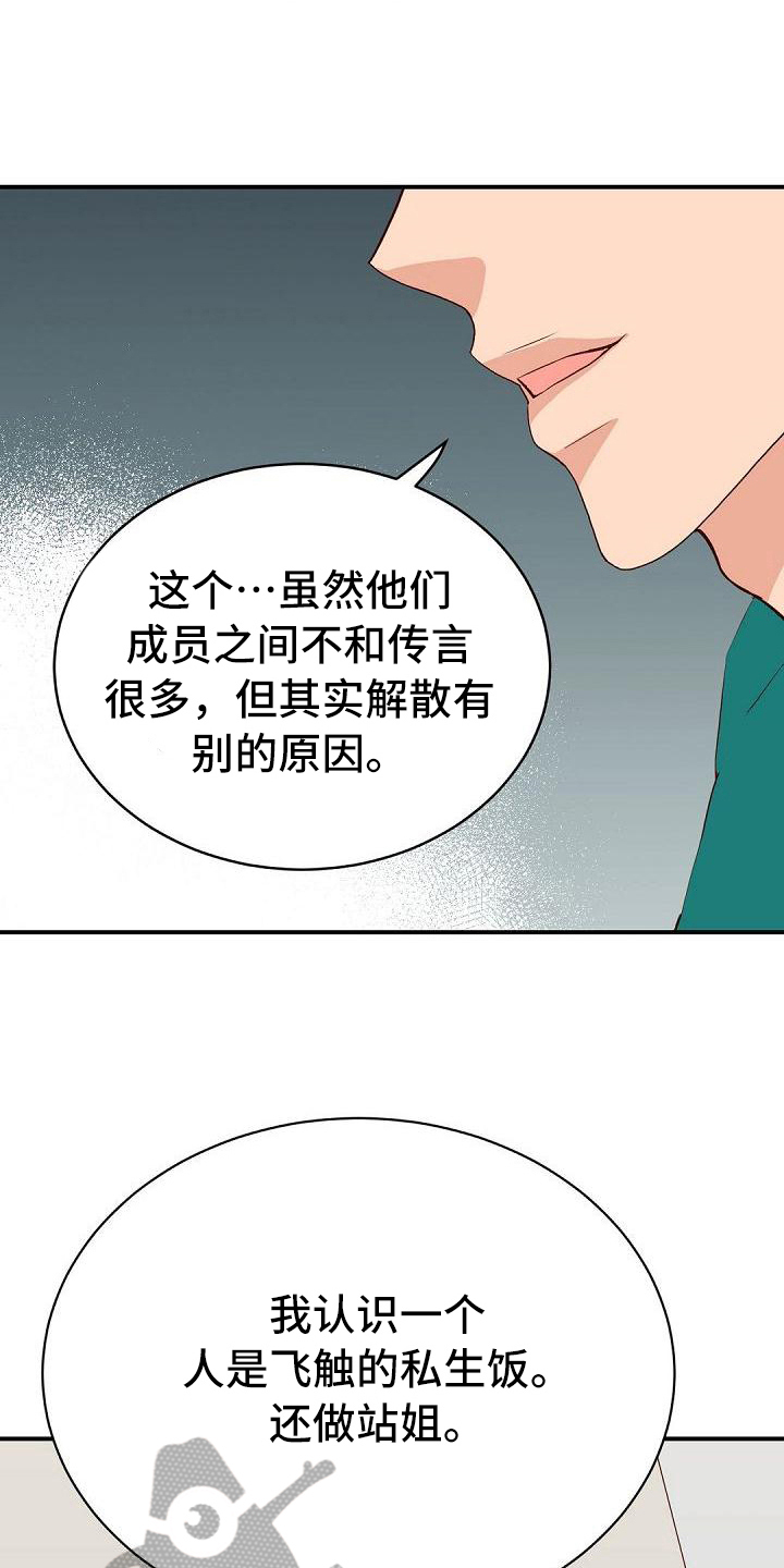 第75话10