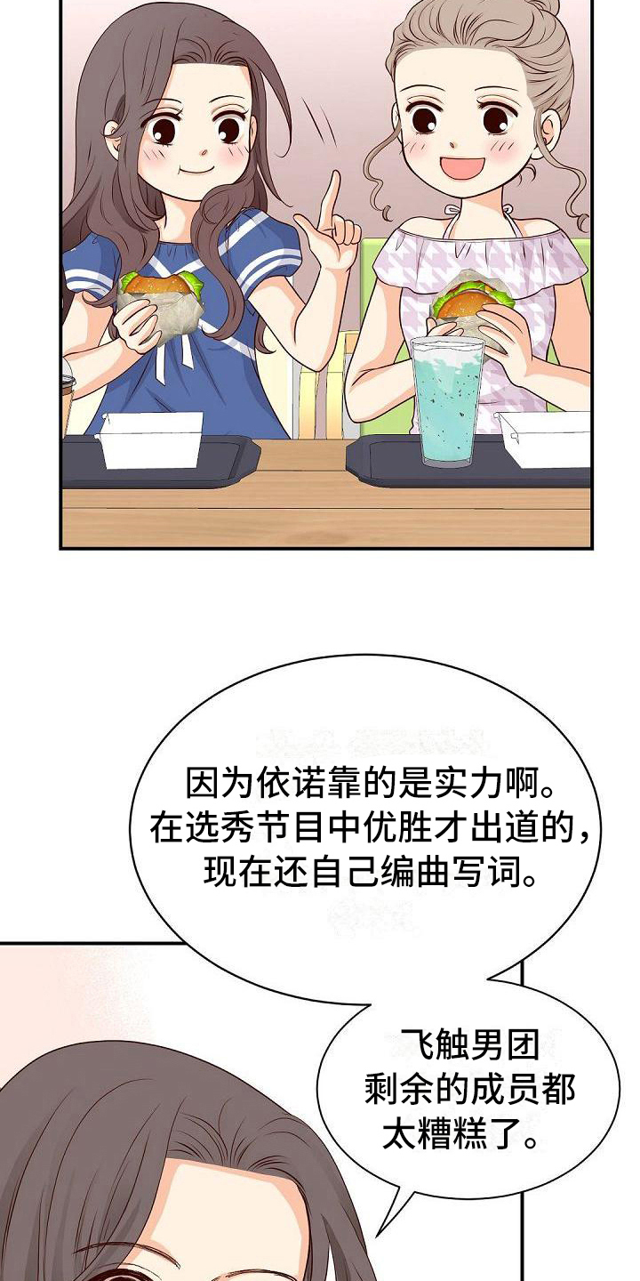 第75话7