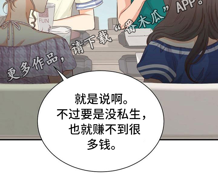 第75话19