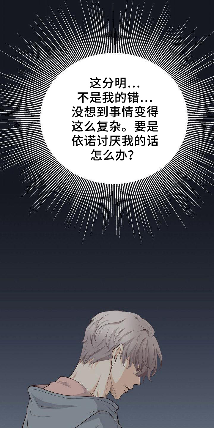 第73话3