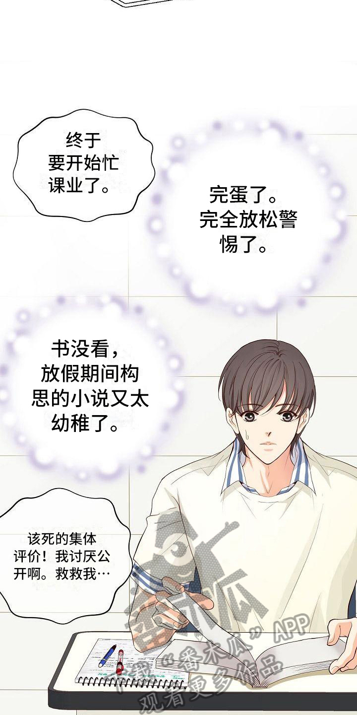 第73话8
