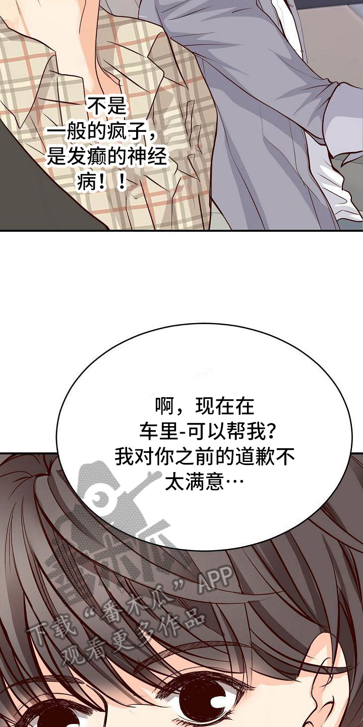第70话11