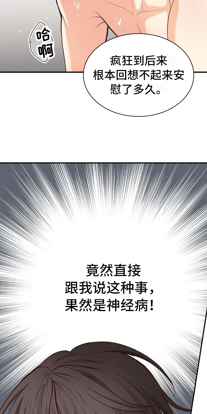 第70话6