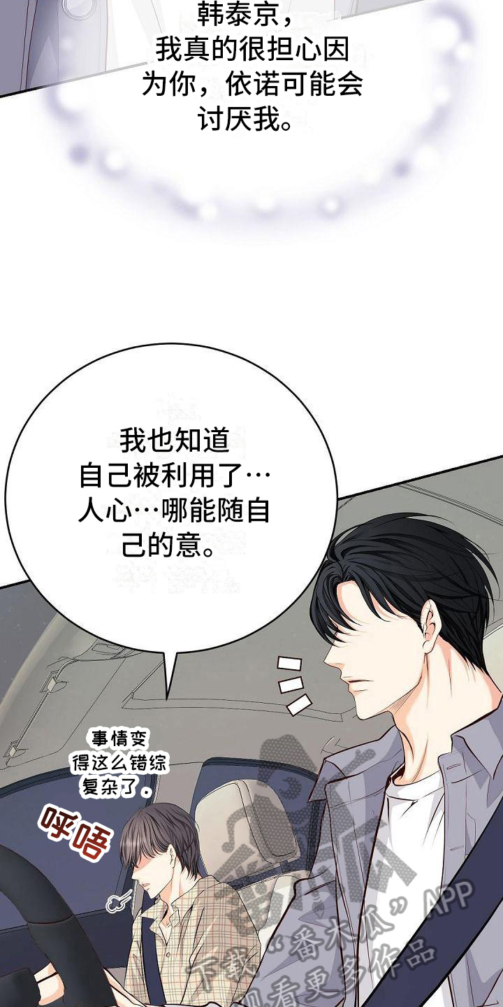 第69话3