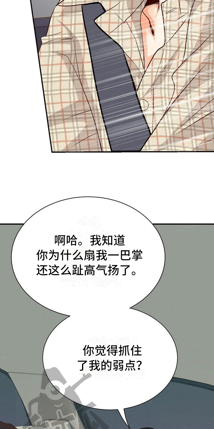 第69话12
