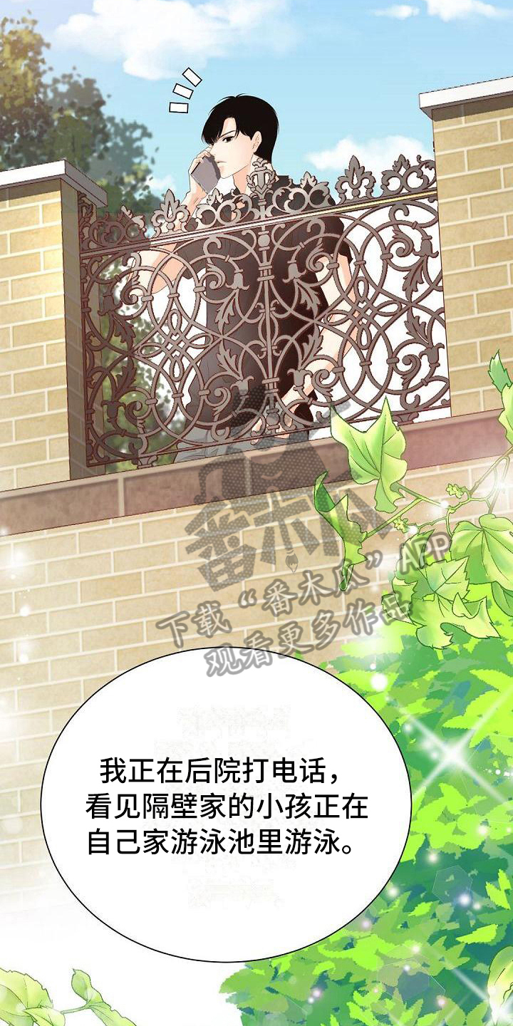 第69话17