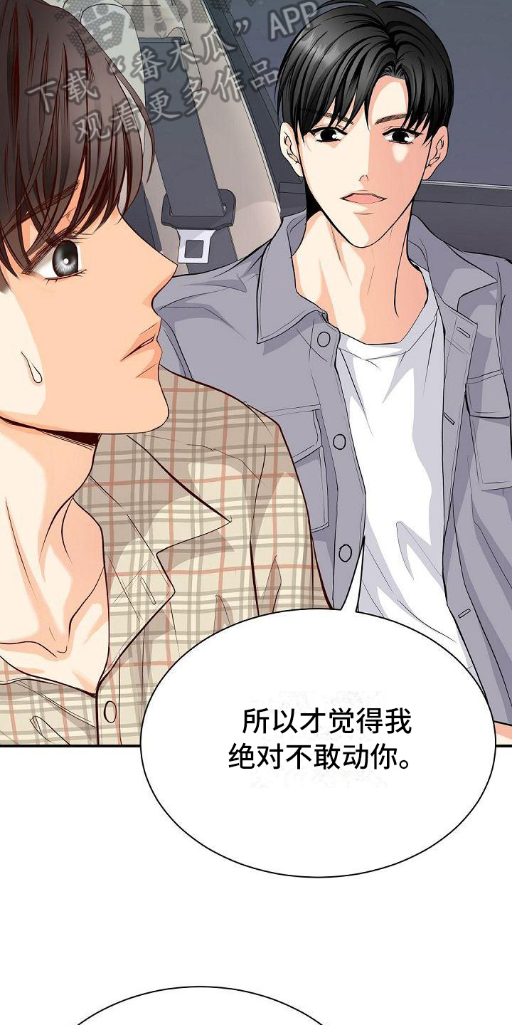第69话13