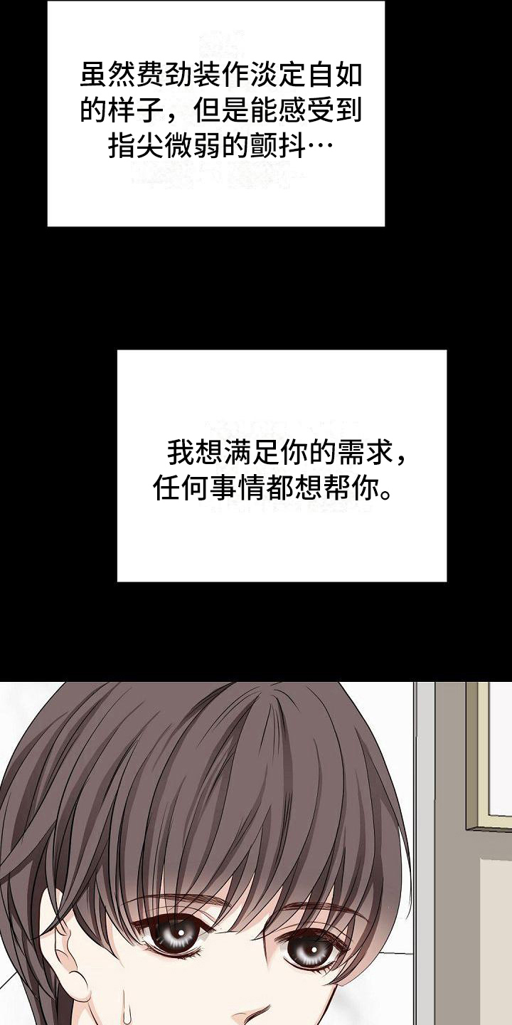 第68话18