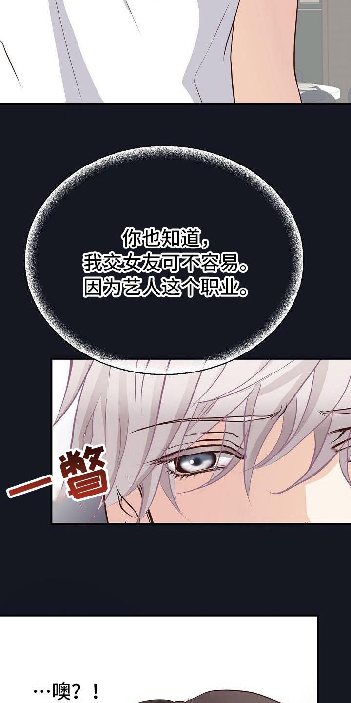 第68话11