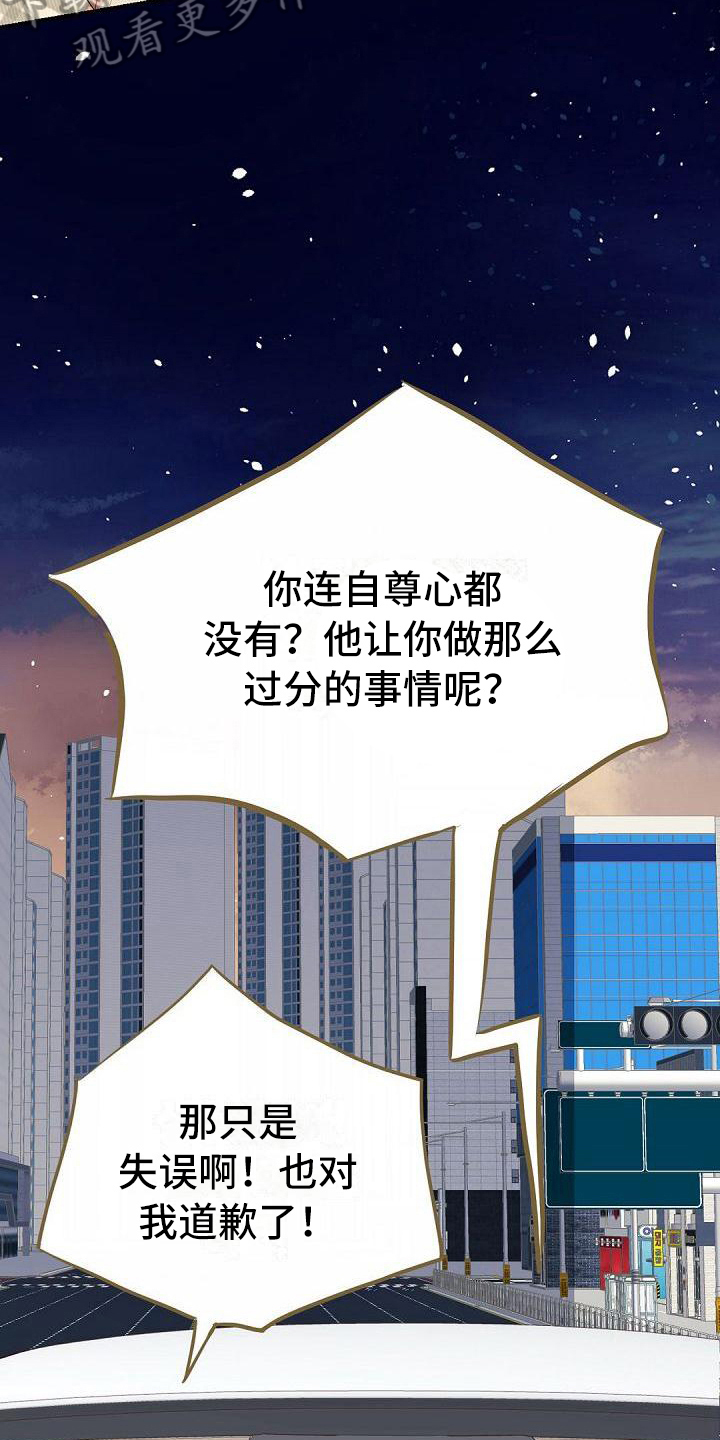 第67话9