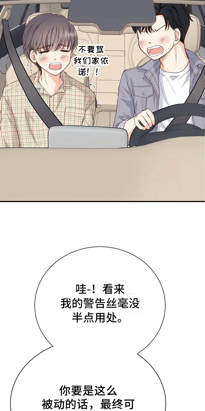 第67话10