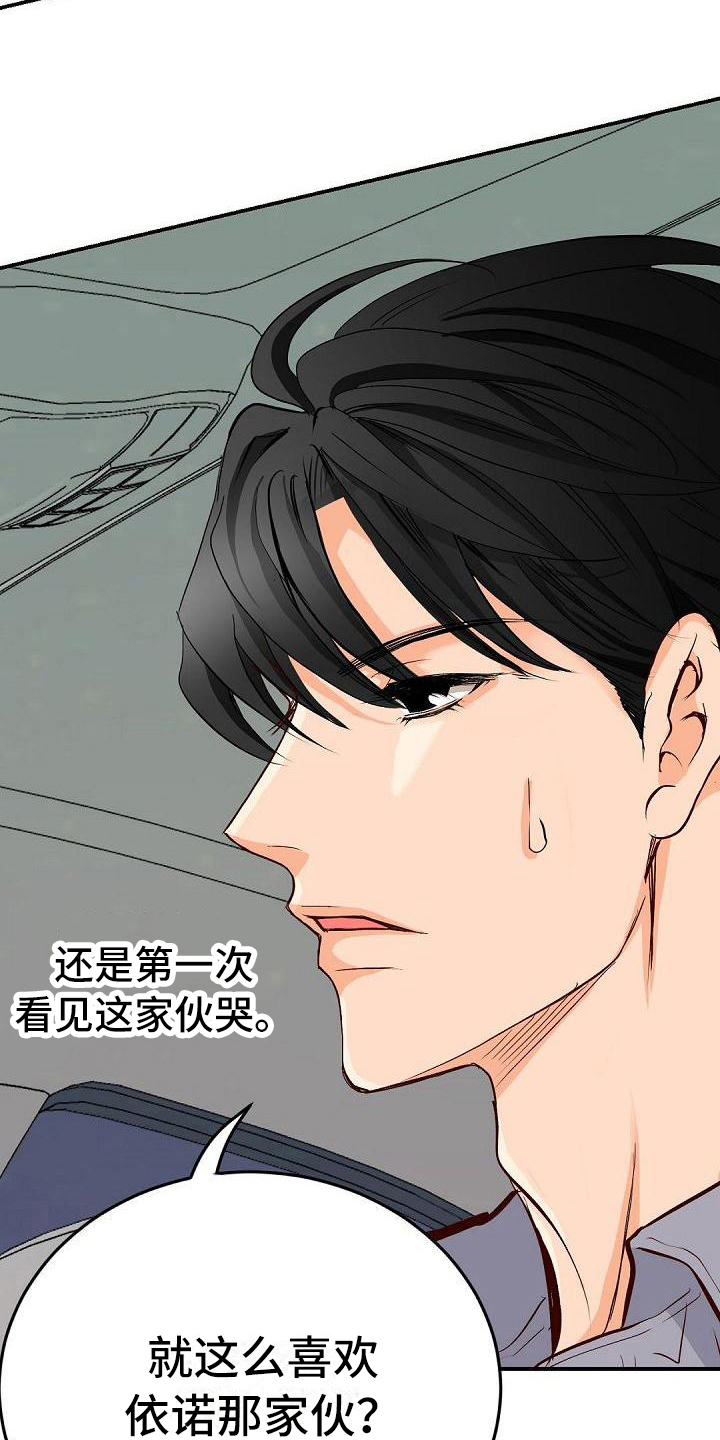 第67话7
