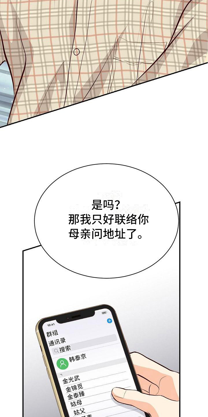 第66话11
