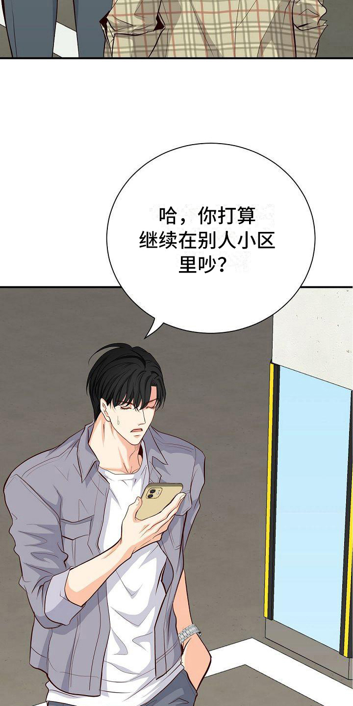 第66话8