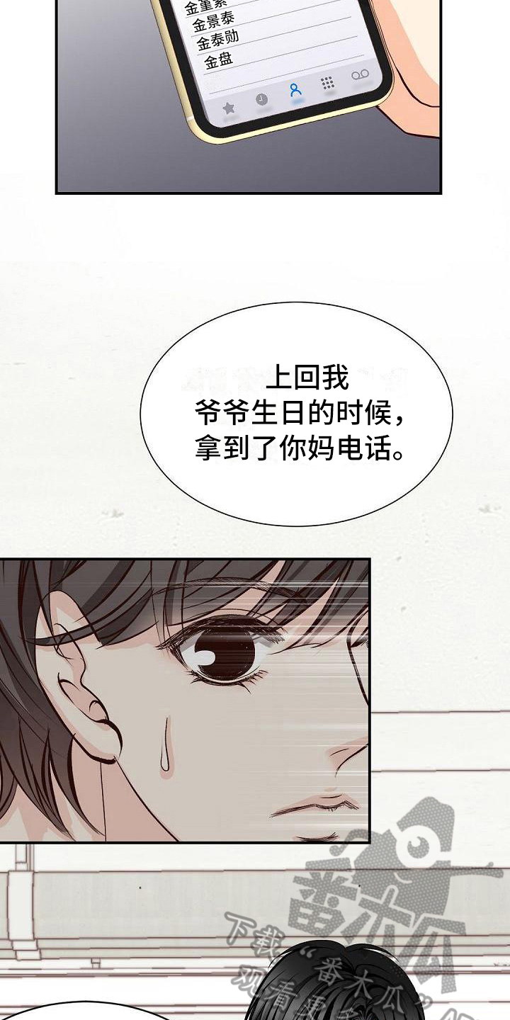 第66话12