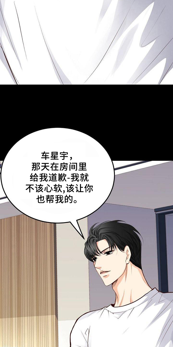 第61话8