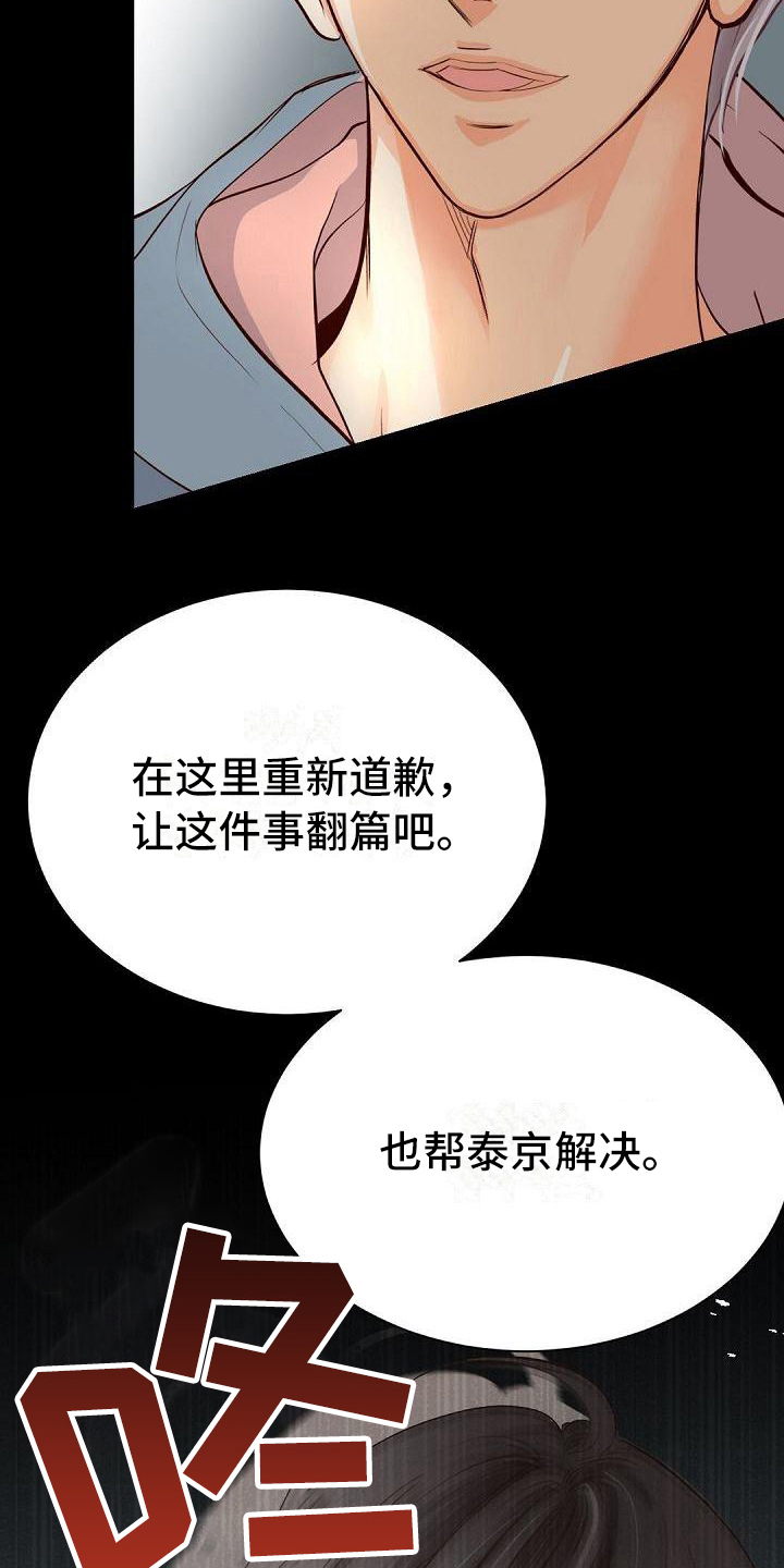 第61话14