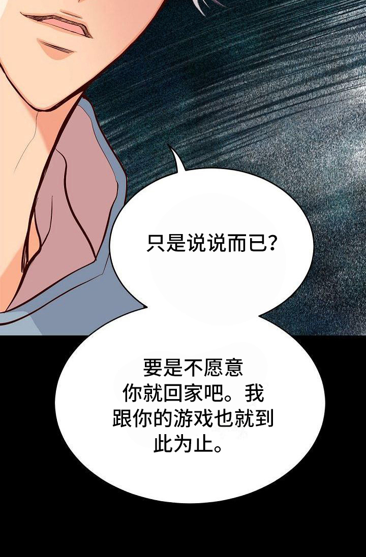 第61话18