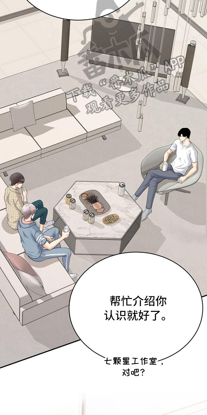 第59话7