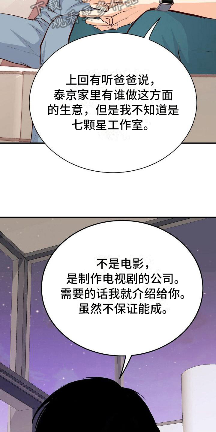 第59话9
