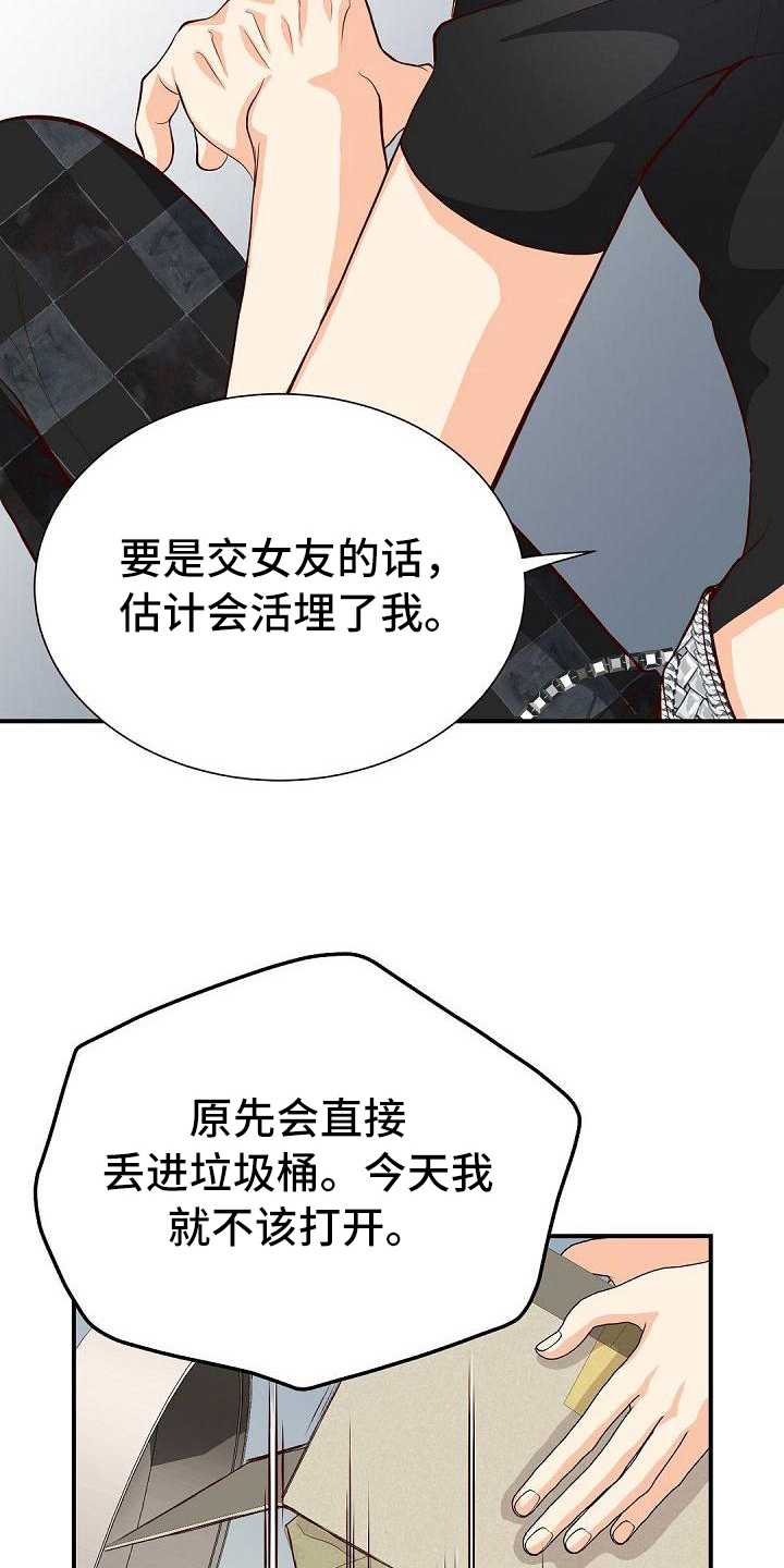 第57话11