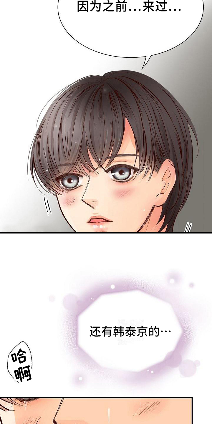 第53话3