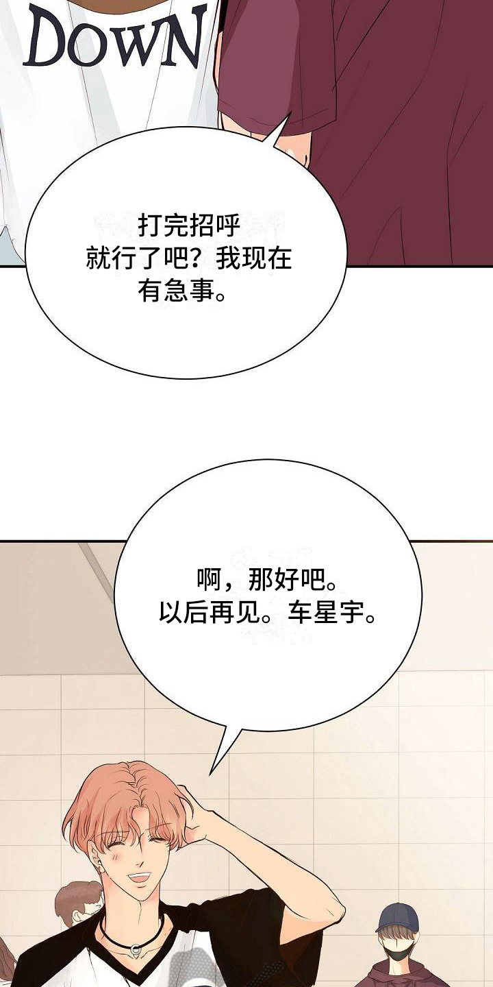 第49话9