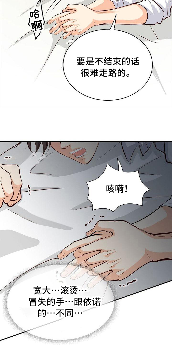 第46话3