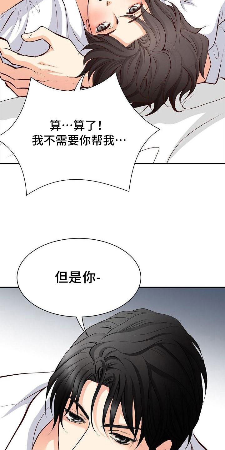第45话16