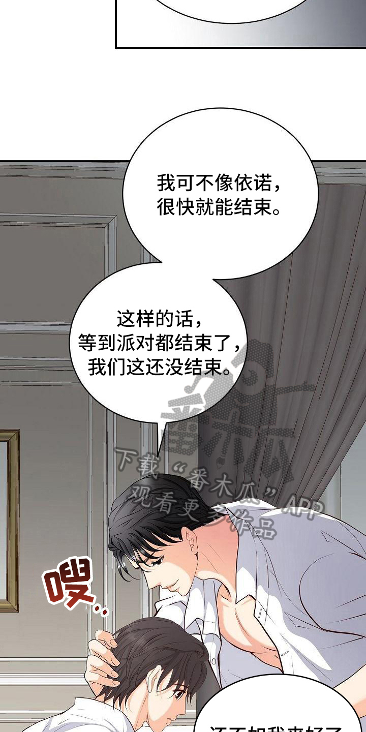第44话16