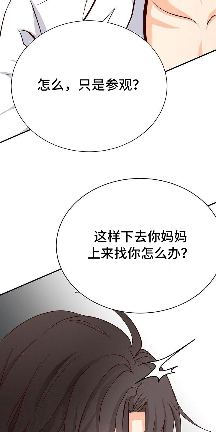 第44话8