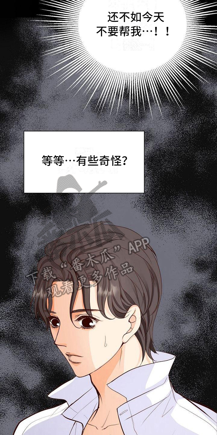 第43话9