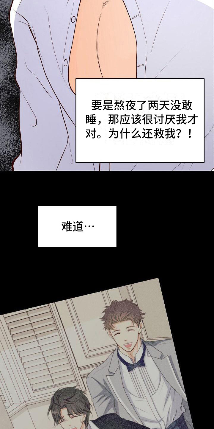 第43话10