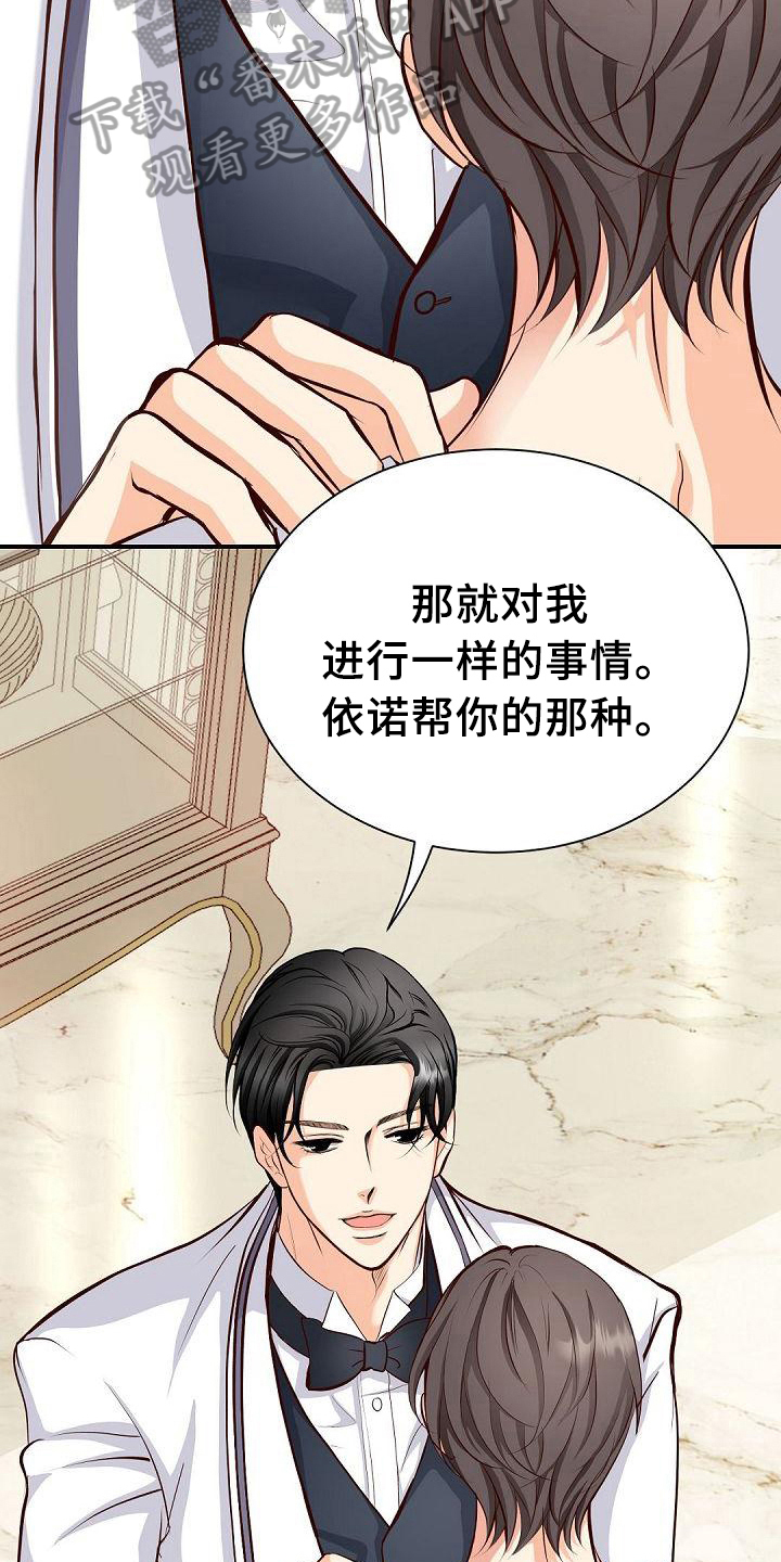 第43话3