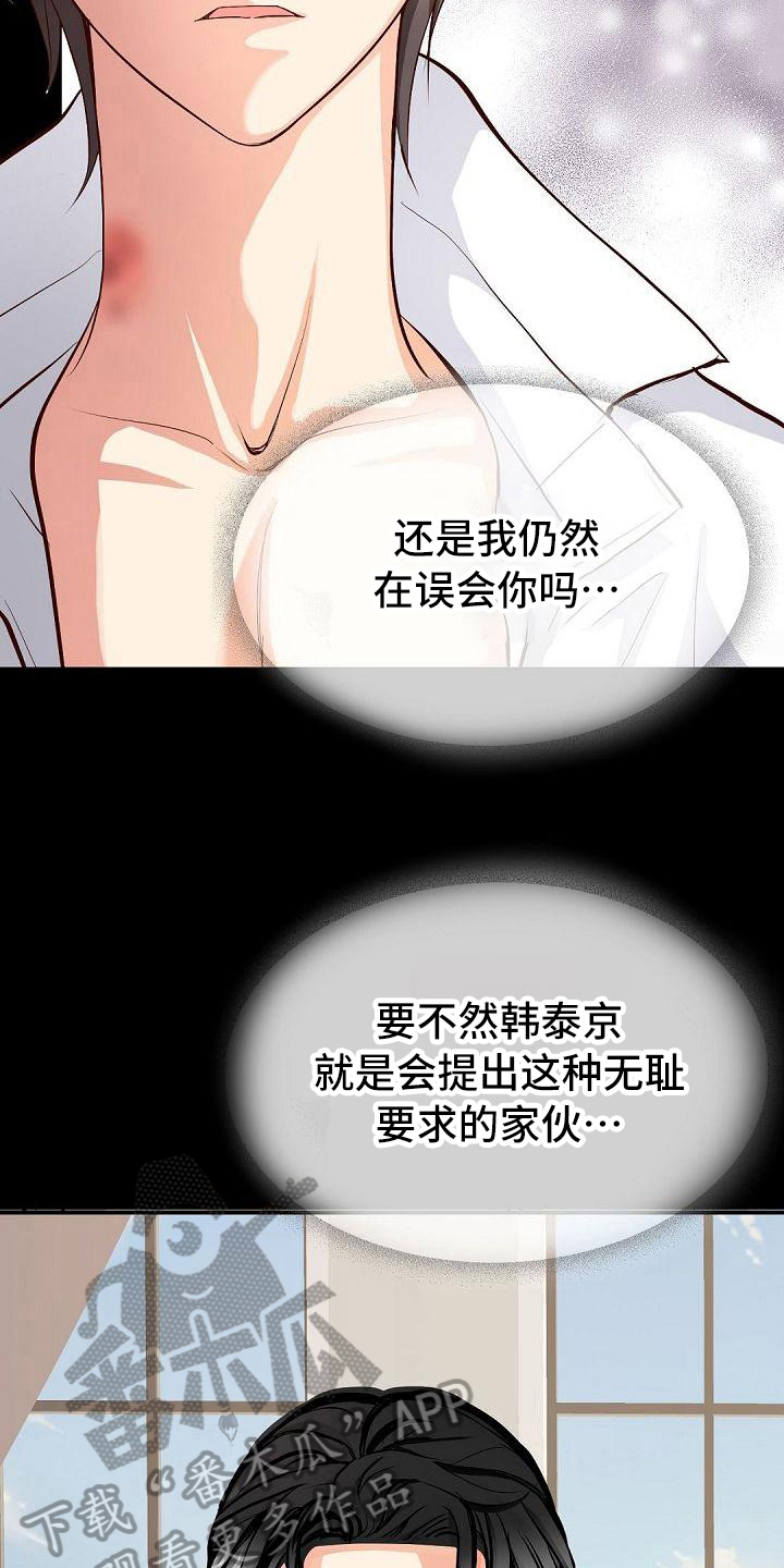 第43话14