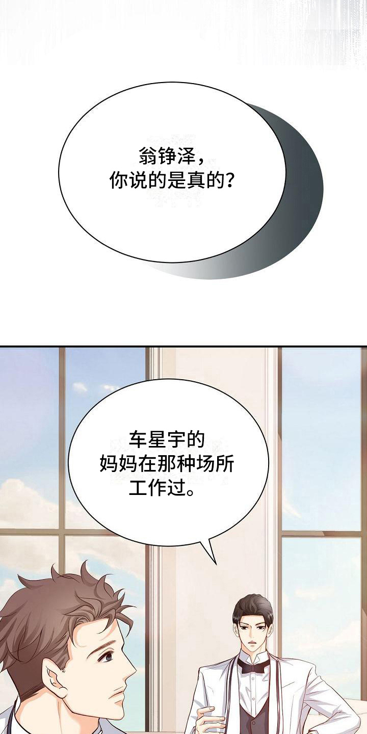 第40话12