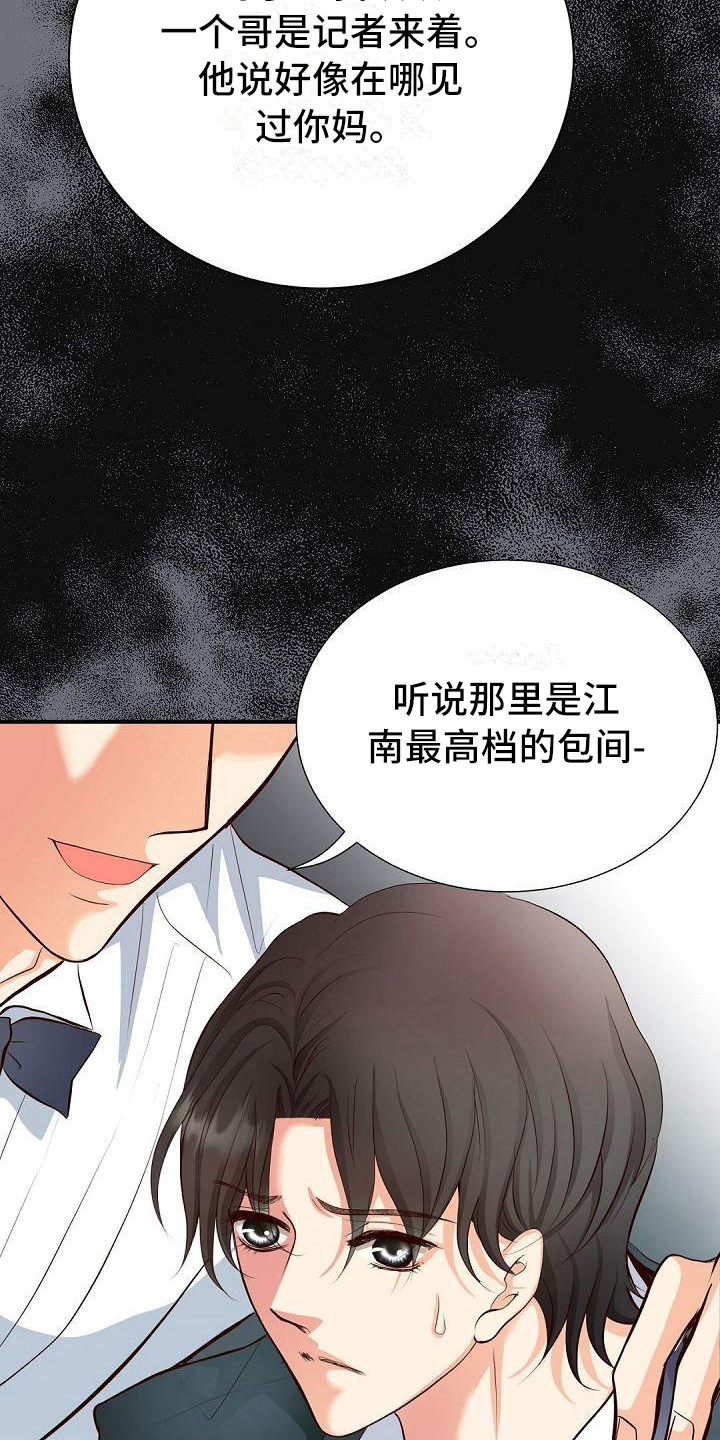 第39话8