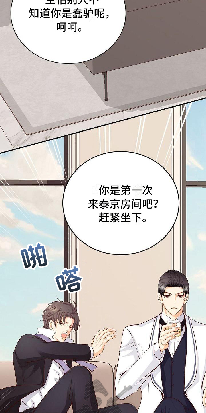第38话5