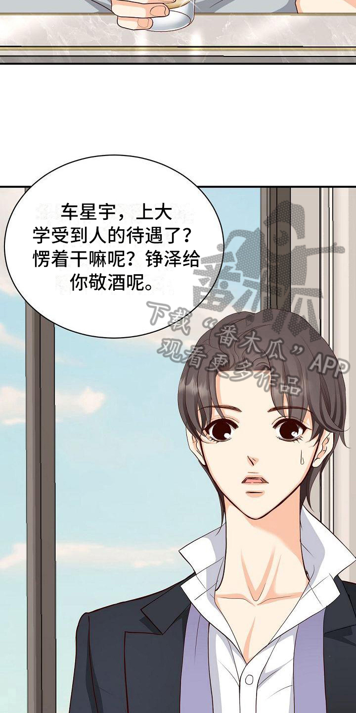 第38话8