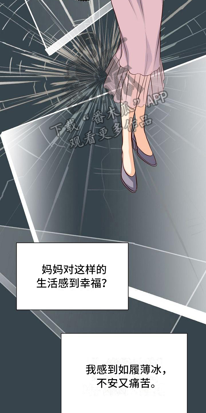 第37话9