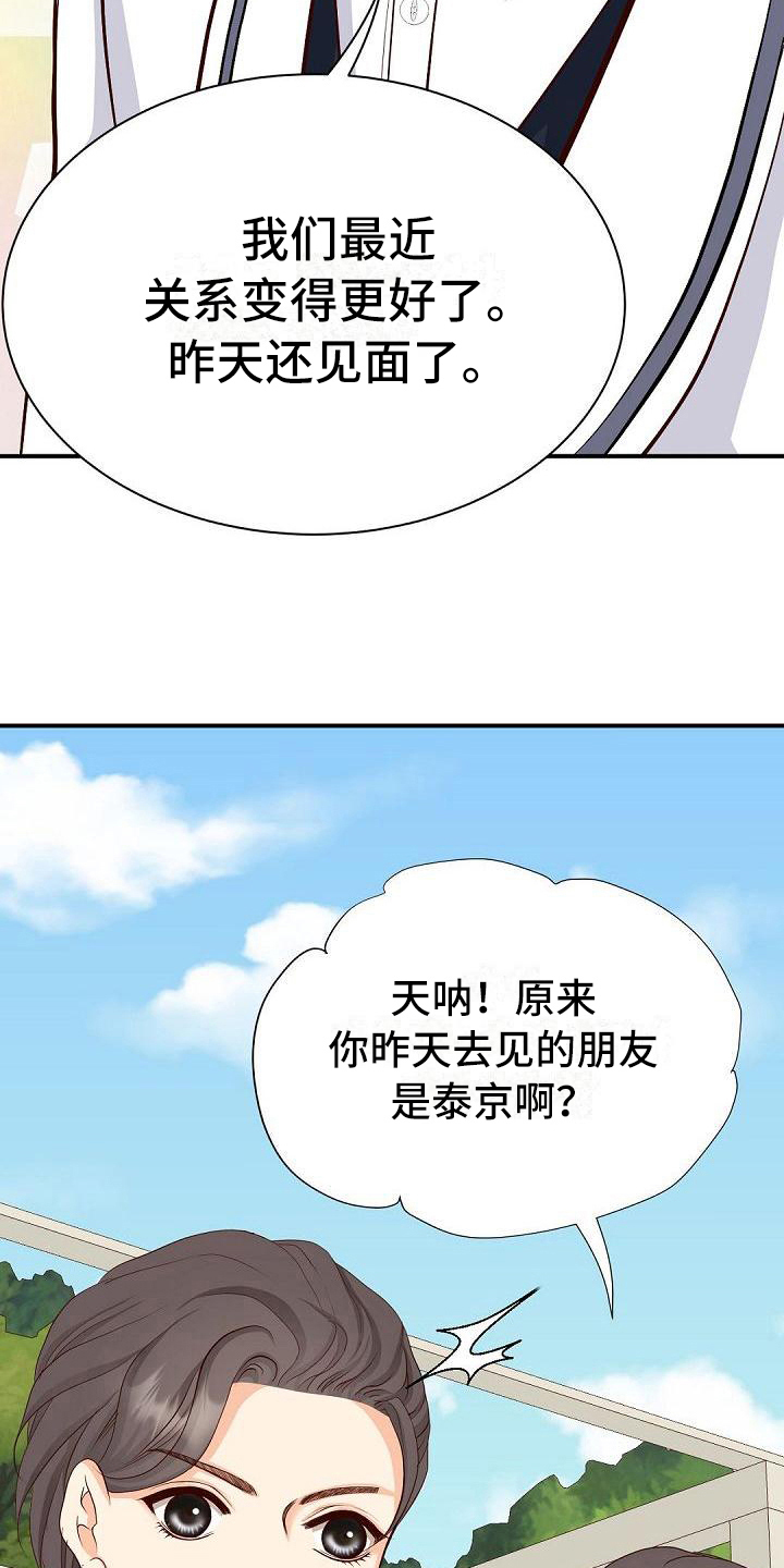 第36话10