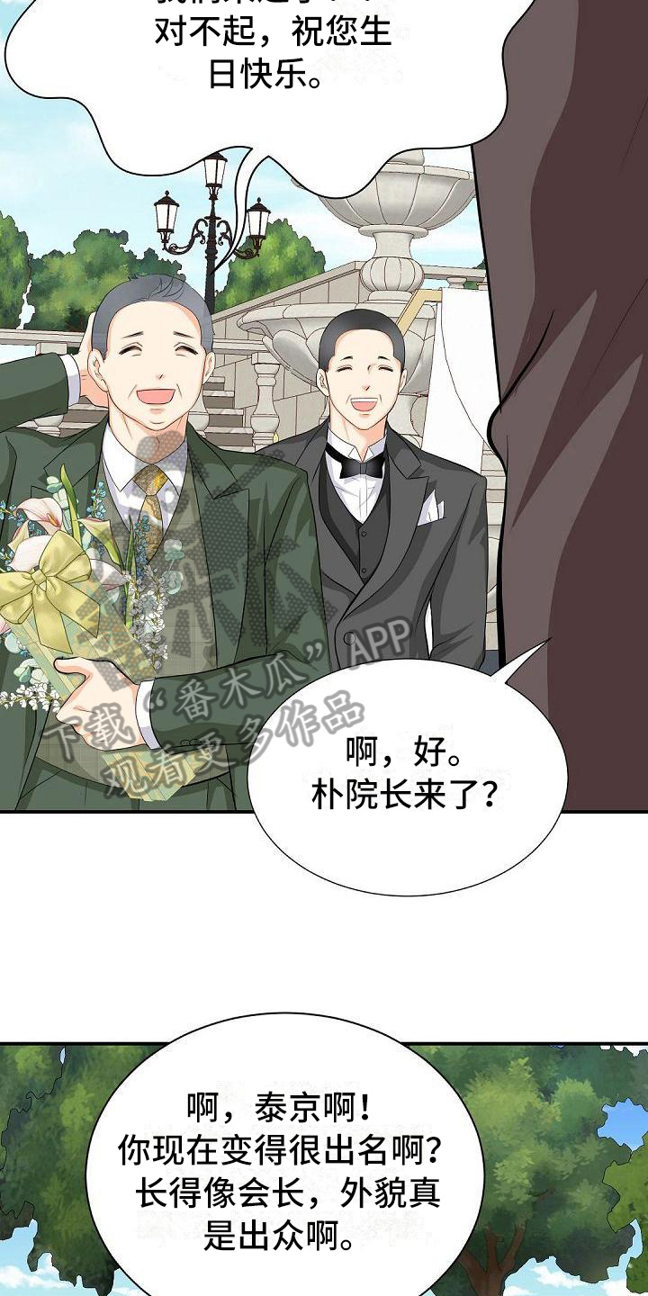 第36话13