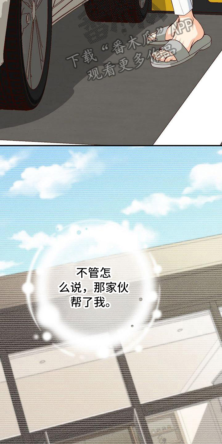 第34话4